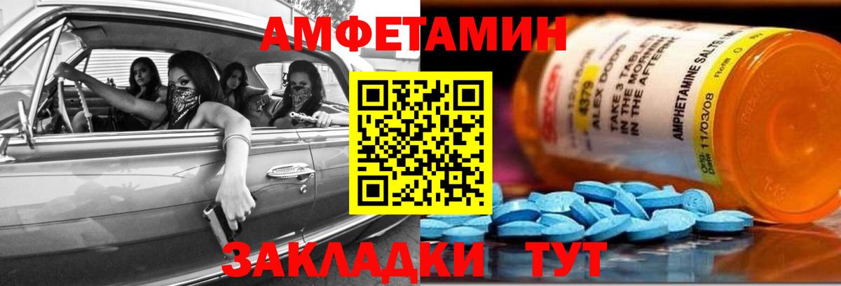 Амфетамин  АМФЕТАМИН Розовый  АМФ  Белая Калитва  Вход с VPN 