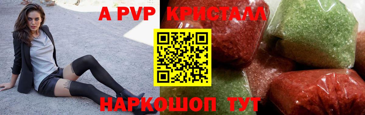 Белая Калитва  Альфа ПВП СК  Alpha-PVP кристаллы  Вход с VPN  A-PVP Соль 