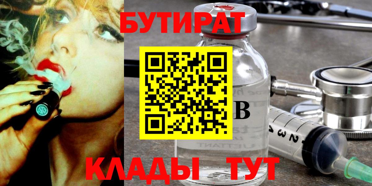 Бутират жидкий экстази Белая Калитва