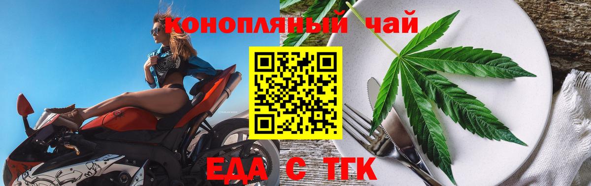 Cannafood конопля Белая Калитва