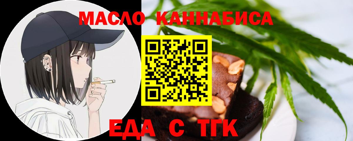 Белая Калитва  Canna-Cookies конопля  Вход с VPN 