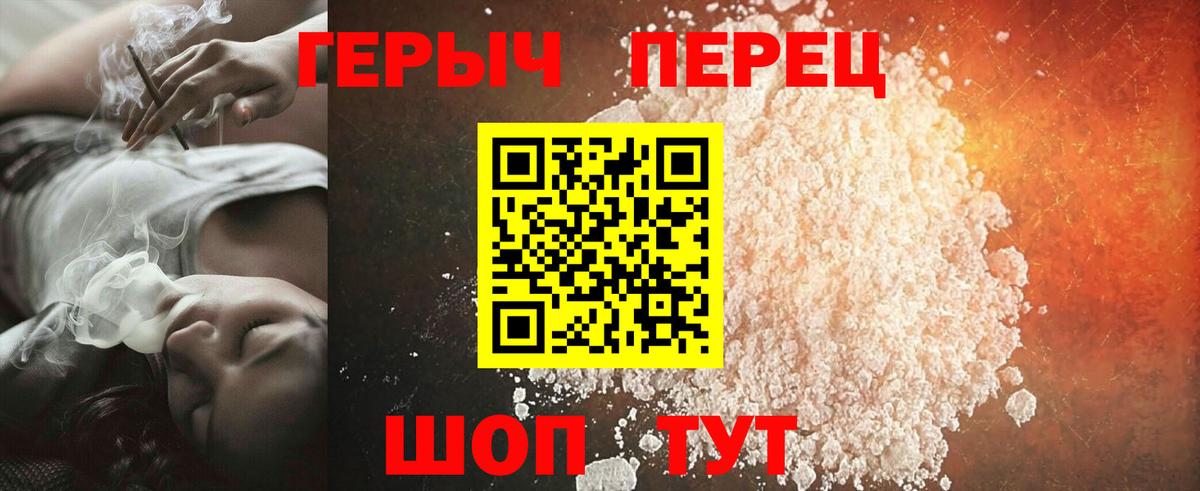 ГЕРОИН  Вход с VPN  Белая Калитва  ГЕРОИН Heroin 