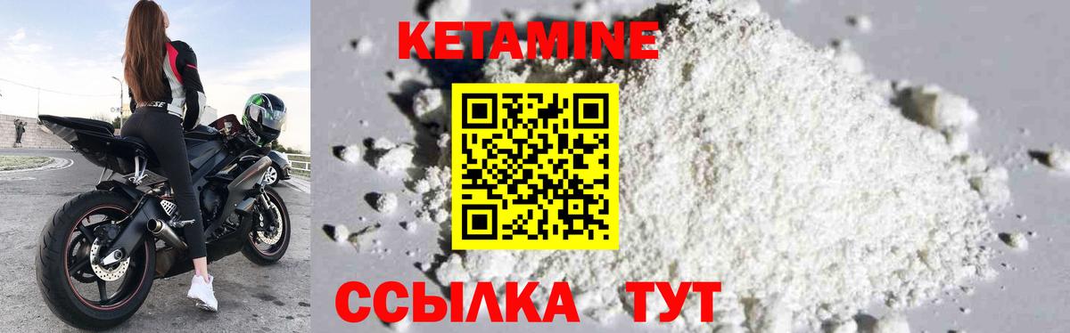 Кетамин VHQ Белая Калитва