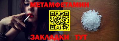 метамфетамин Кизляр