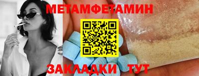 метамфетамин Кизляр