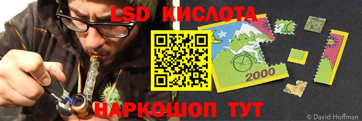 ЛСД экстази кислота  Вход с VPN  Белая Калитва 
