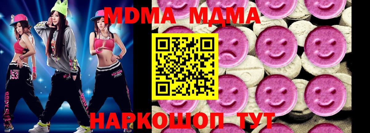 Белая Калитва  МДМА crystal  МДМА crystal  Вход с VPN 