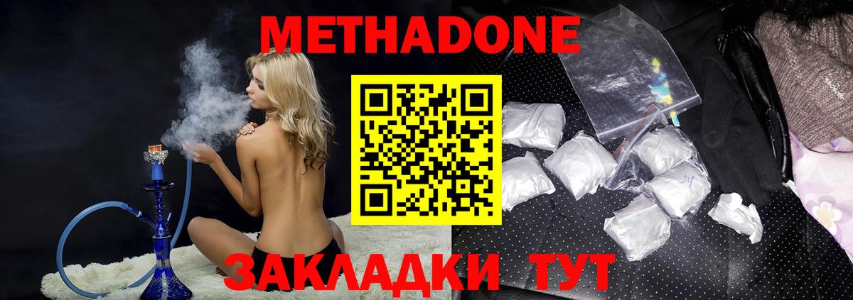 МЕТАДОН мёд Белая Калитва