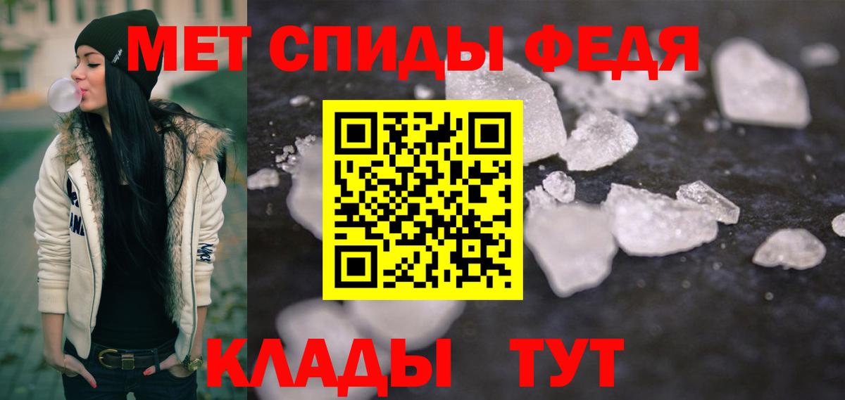 Метамфетамин  Вход с VPN  Белая Калитва  Первитин мет 