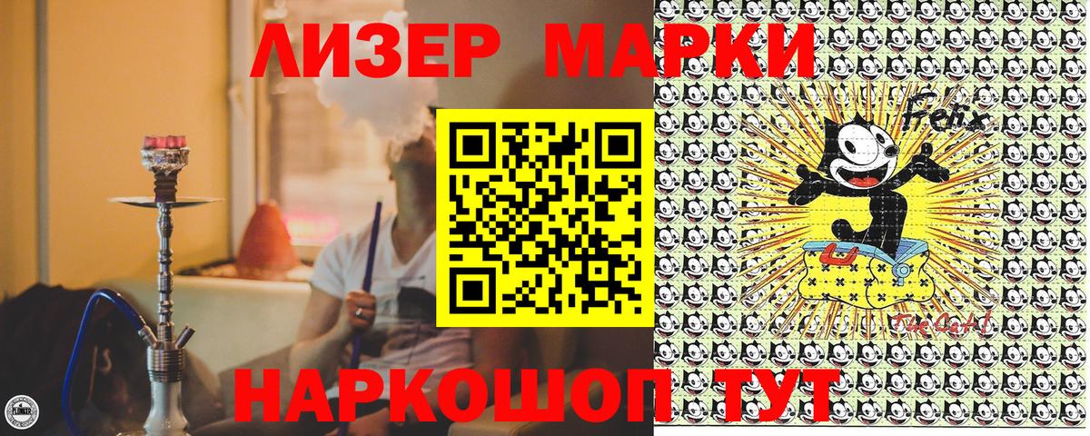 Марки N-bome 1,8мг Белая Калитва